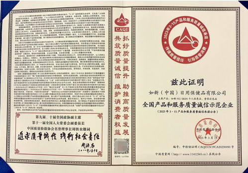 堅守品質承諾，如新榮膺“全國產品和服務質量誠信示范企業”稱號并創新承接檔案服務外包